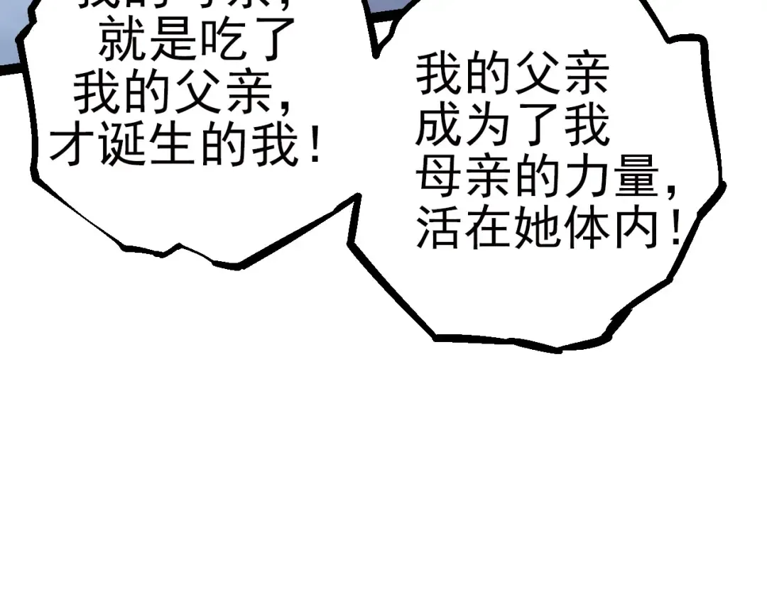 第59话 挑战命运的力量 第37页