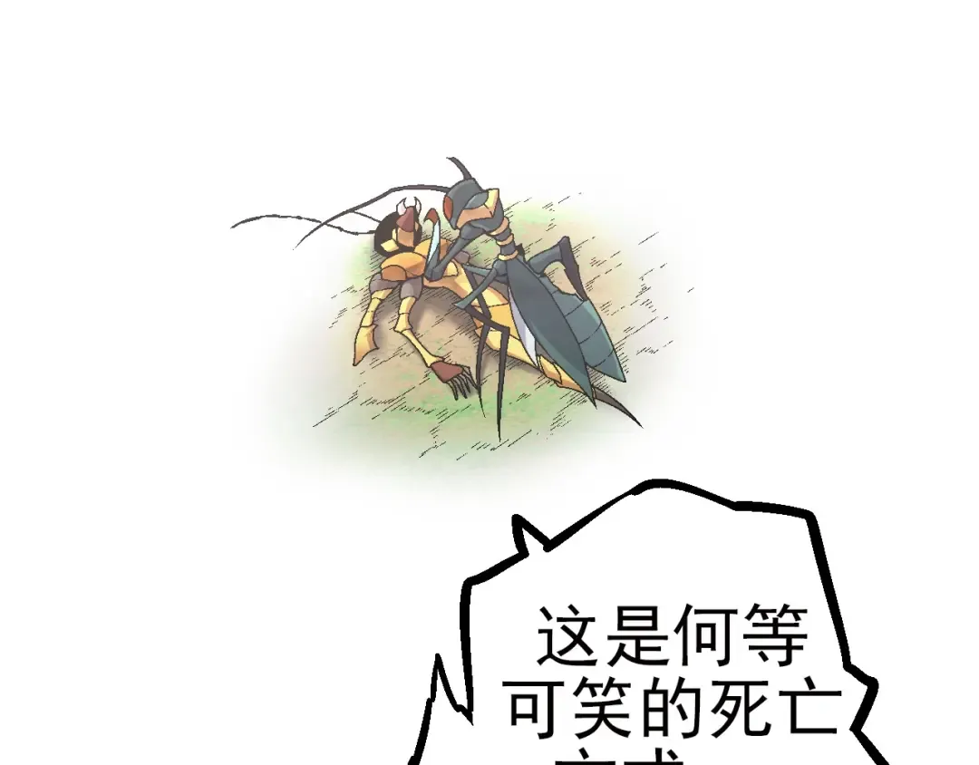 第59话 挑战命运的力量 第38页