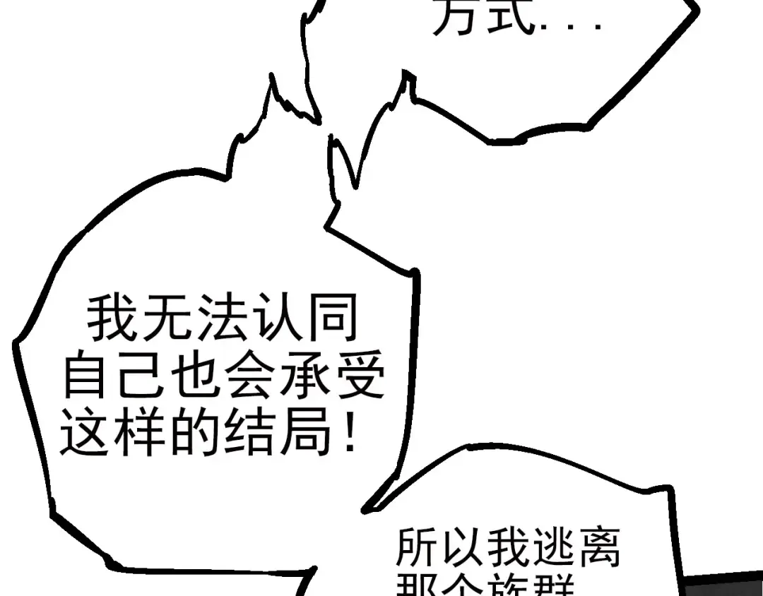 第59话 挑战命运的力量 第39页