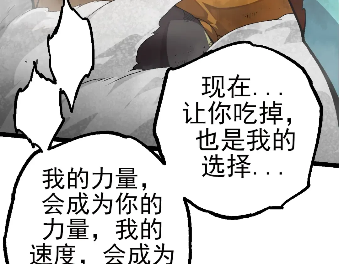 第59话 挑战命运的力量 第41页