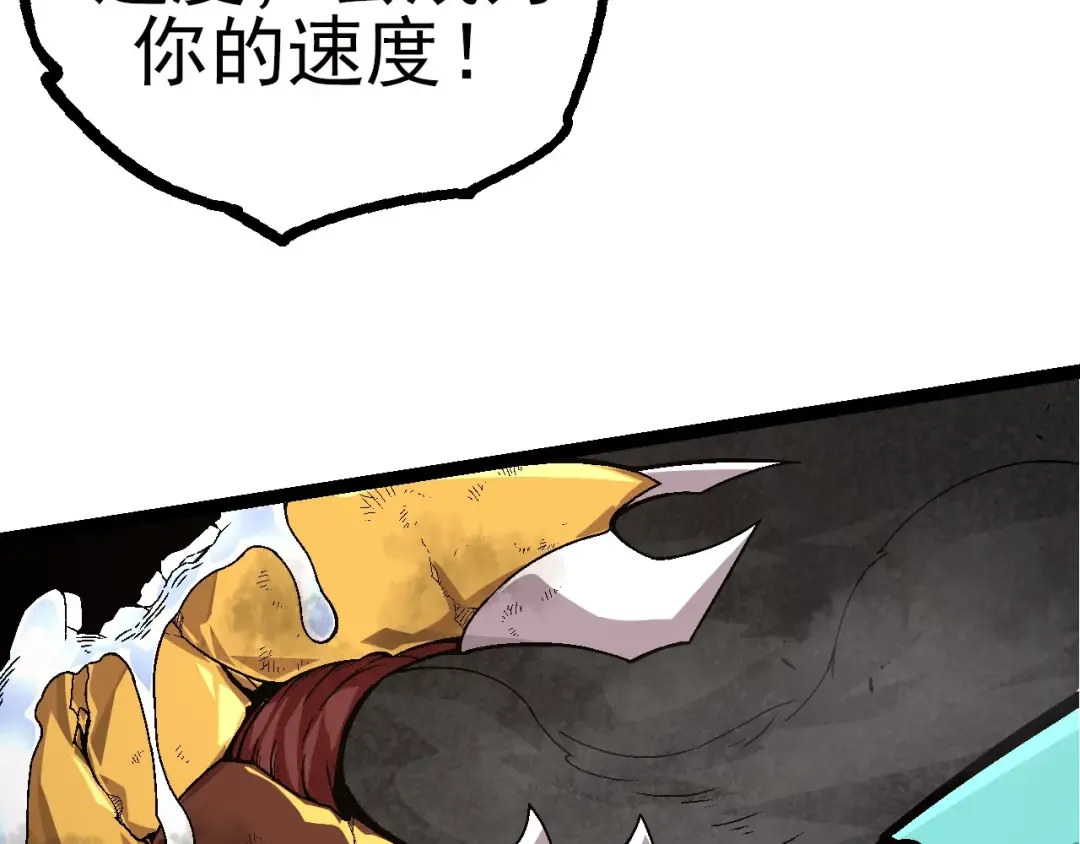 第59话 挑战命运的力量 第42页