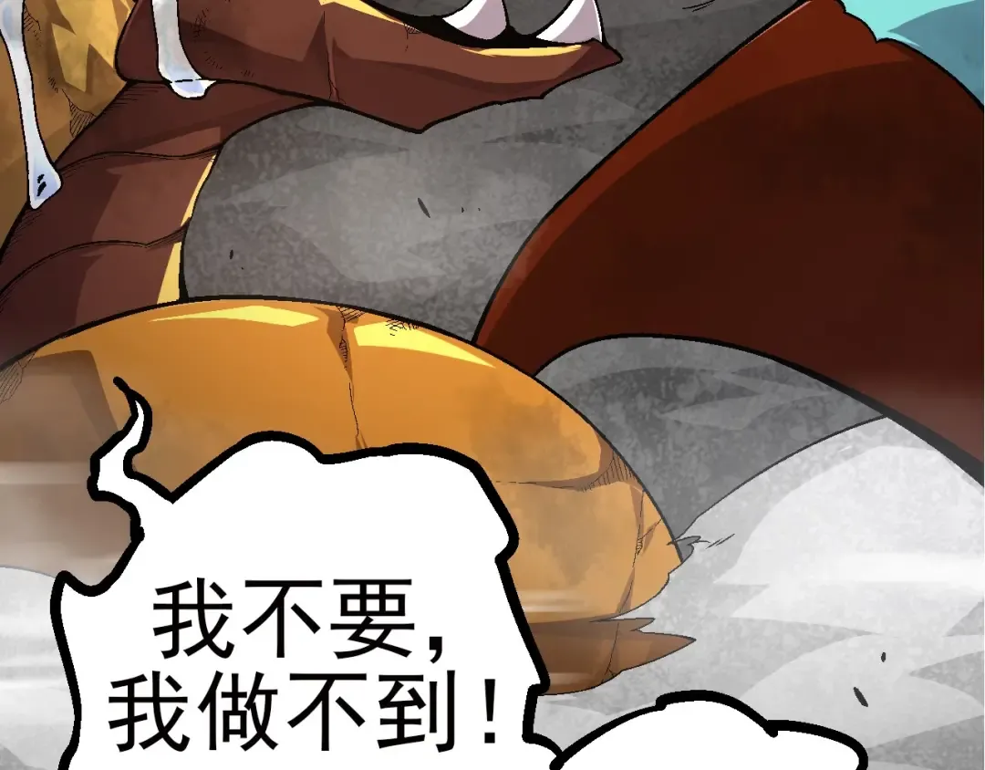 第59话 挑战命运的力量 第43页