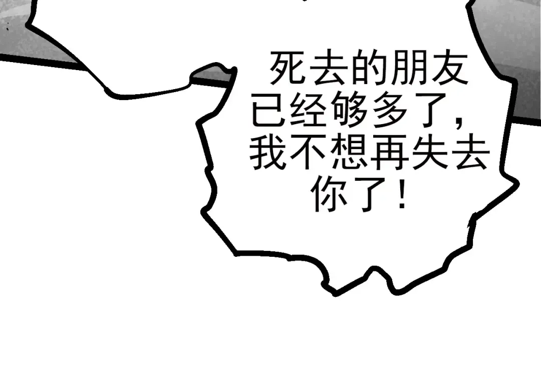 第59话 挑战命运的力量 第44页