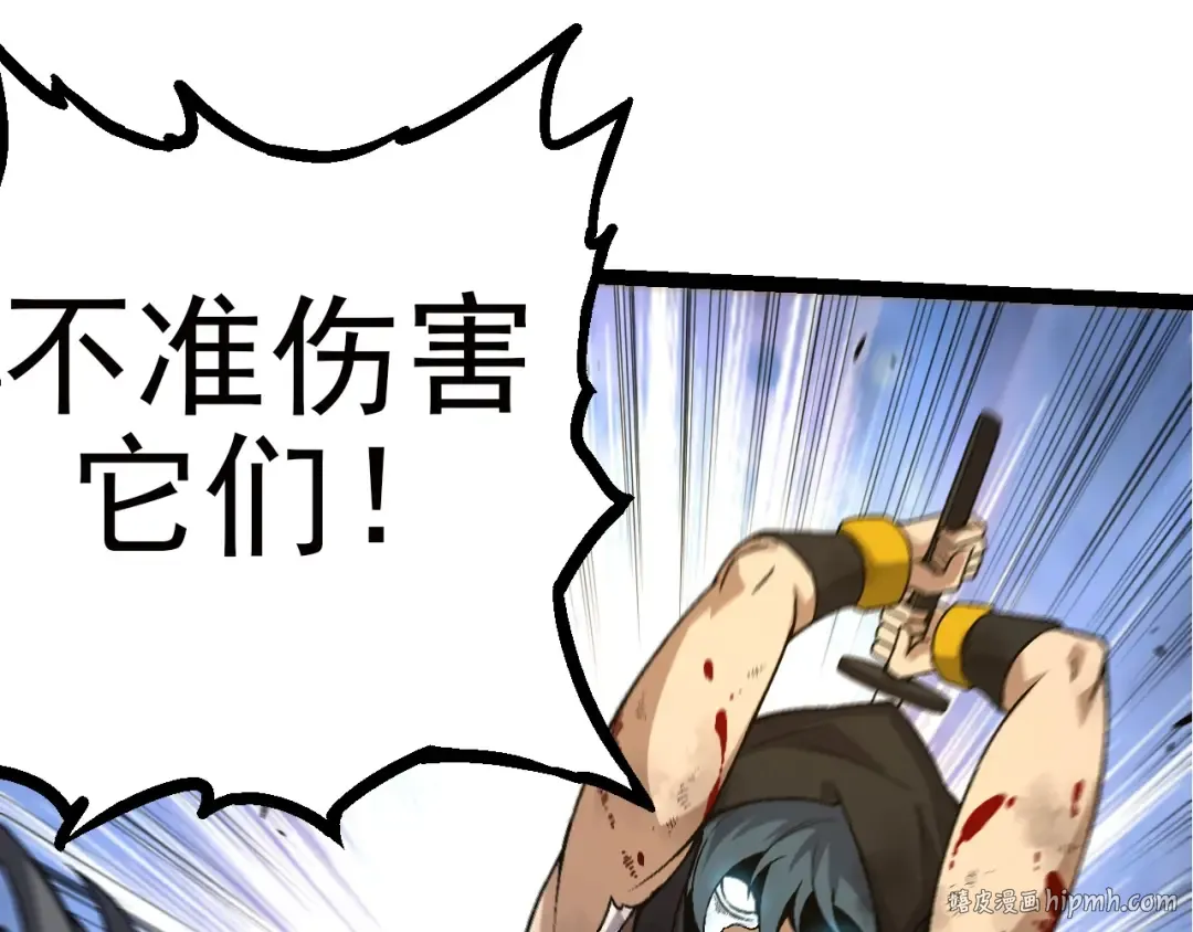 第59话 挑战命运的力量 第48页