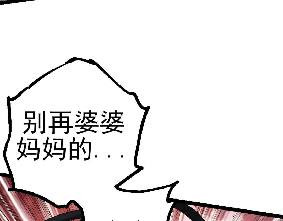 第59话 挑战命运的力量 第50页