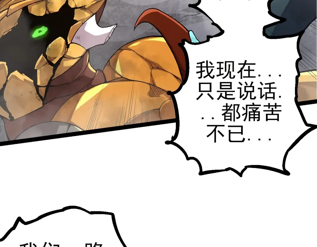 第59话 挑战命运的力量 第52页