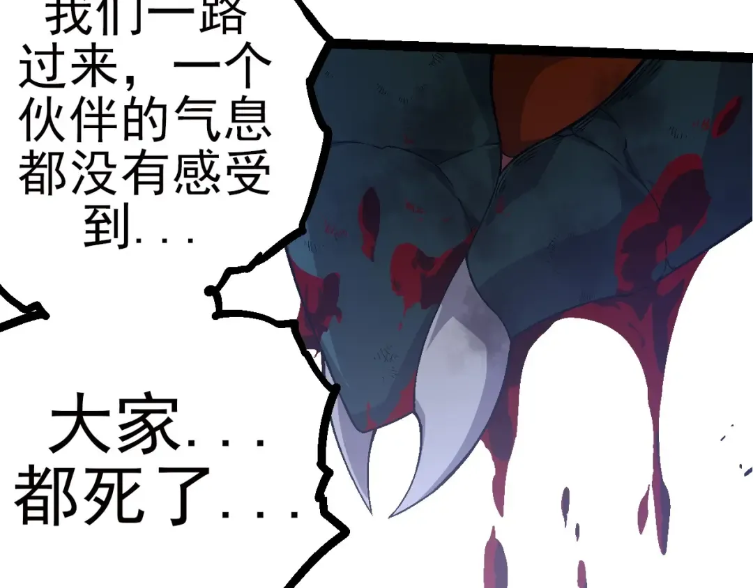 第59话 挑战命运的力量 第53页