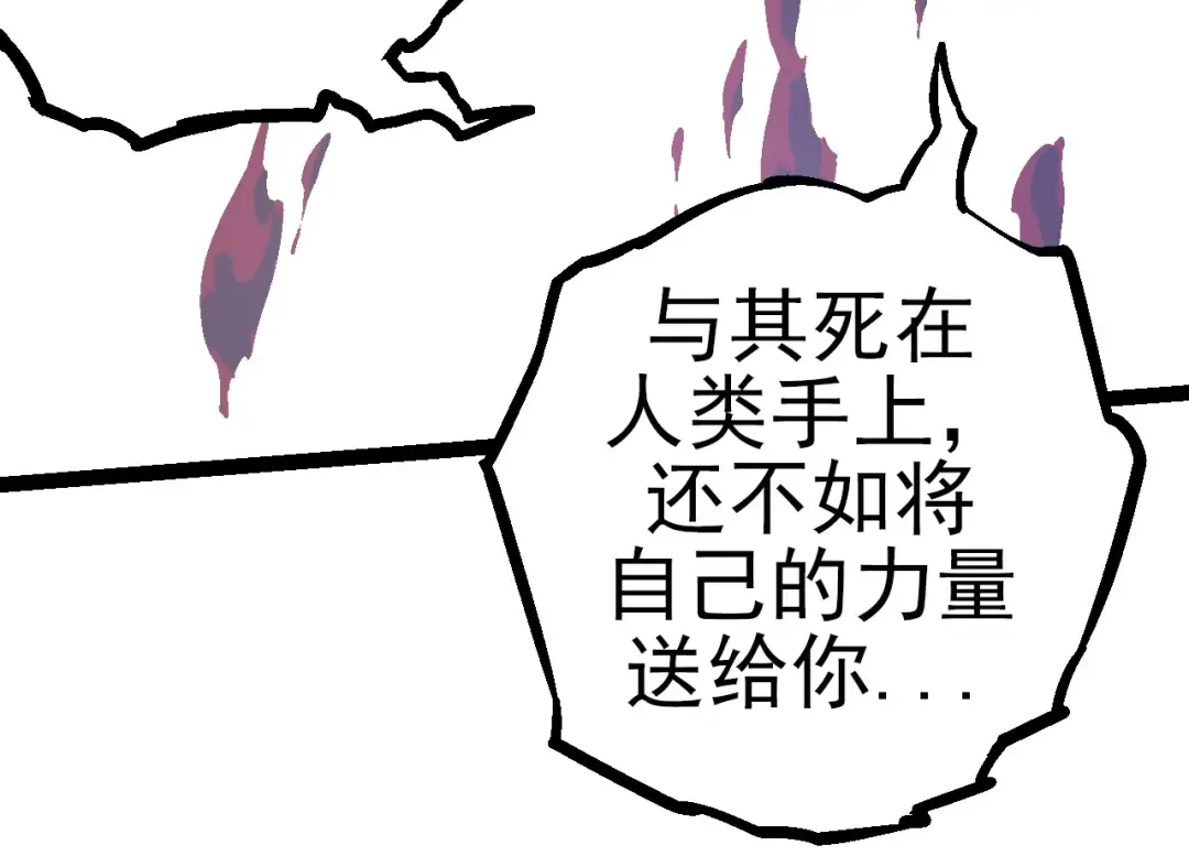 第59话 挑战命运的力量 第54页