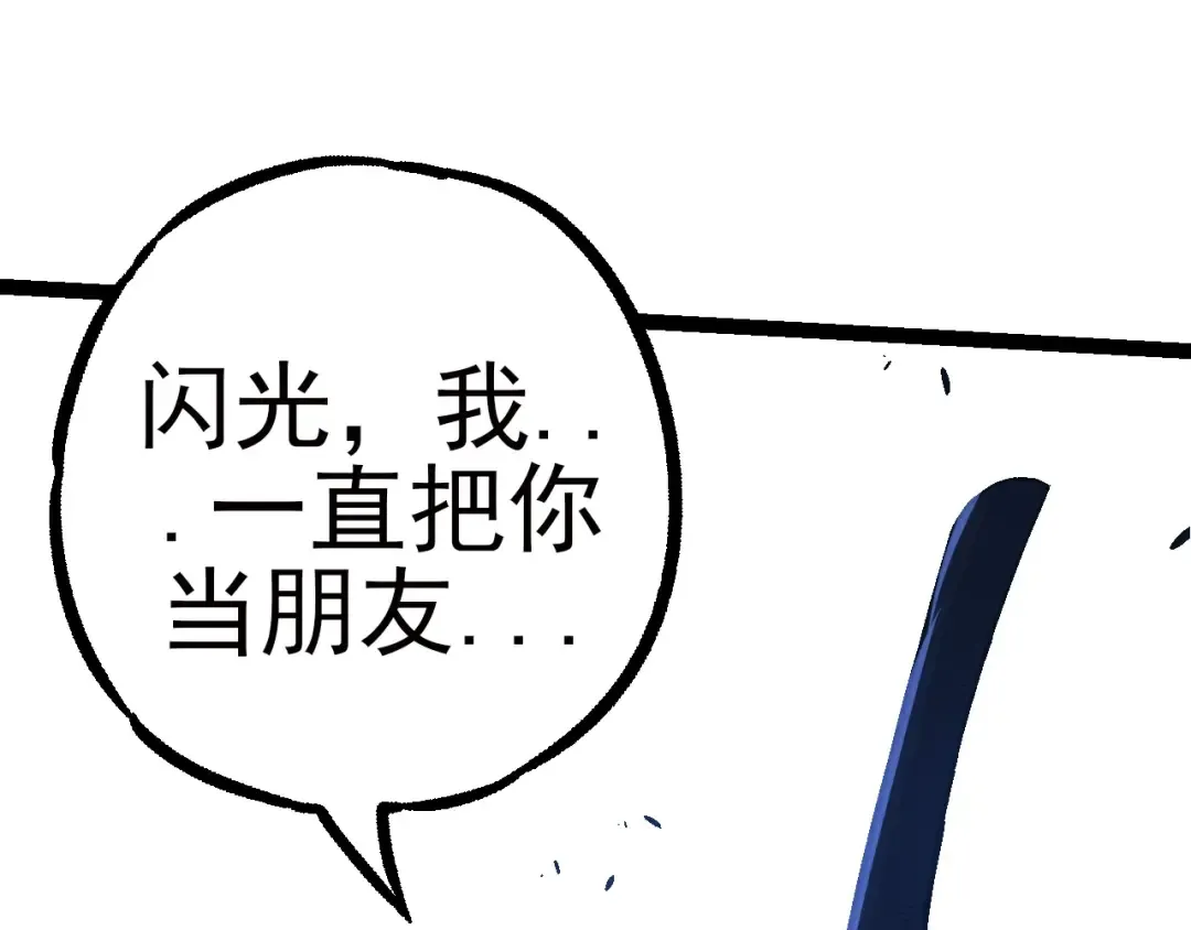 第59话 挑战命运的力量 第55页