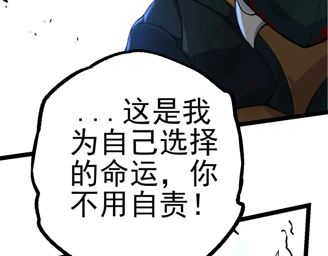 第59话 挑战命运的力量 第57页