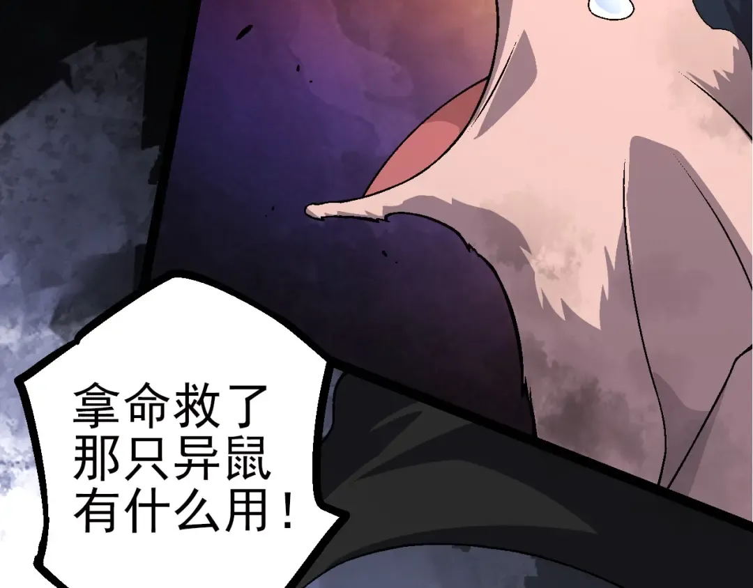 第59话 挑战命运的力量 第70页