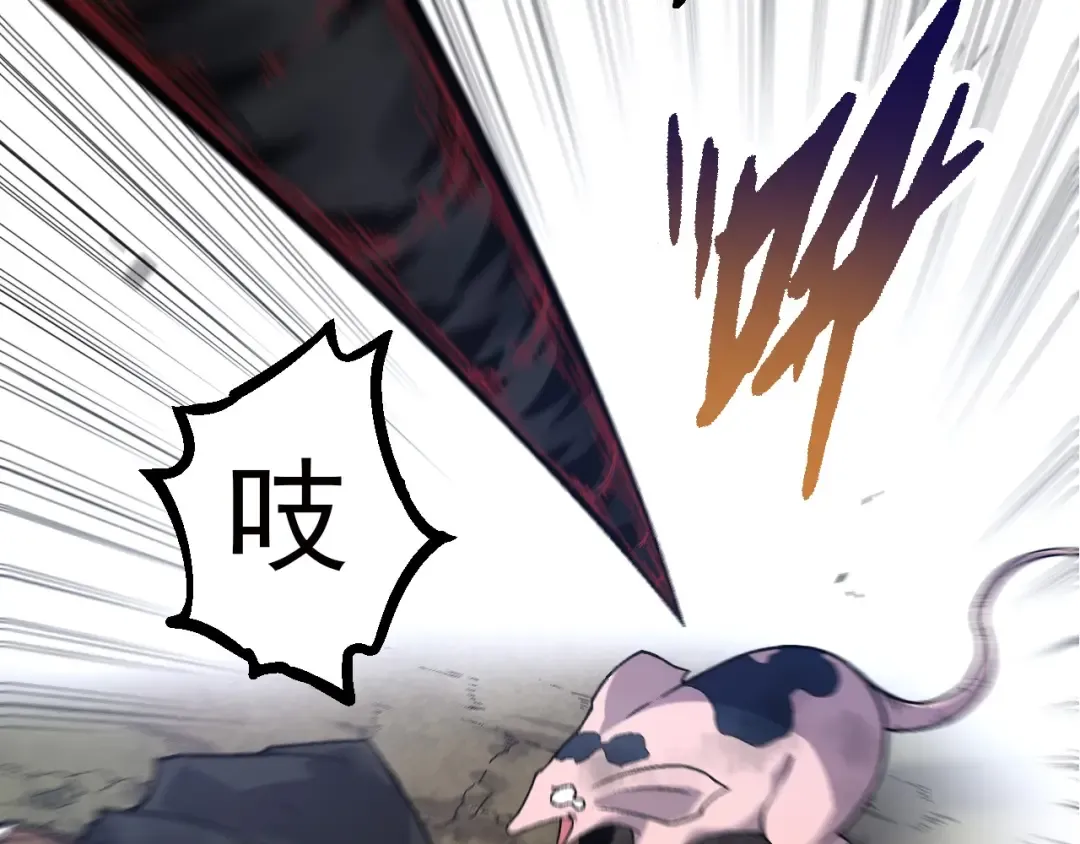 第59话 挑战命运的力量 第73页