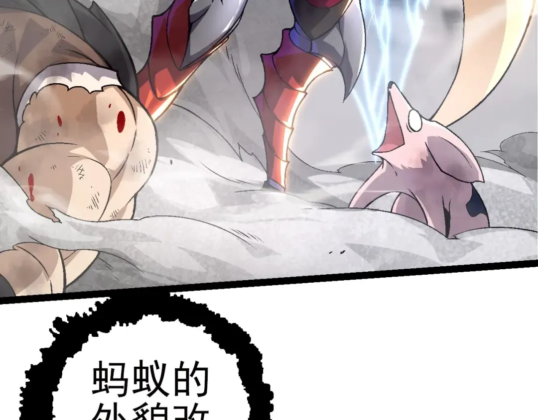 第59话 挑战命运的力量 第82页