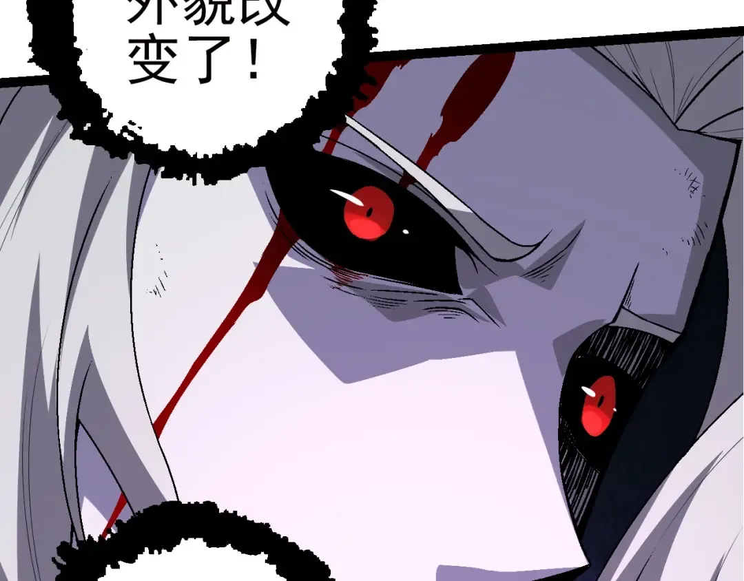 第59话 挑战命运的力量 第83页
