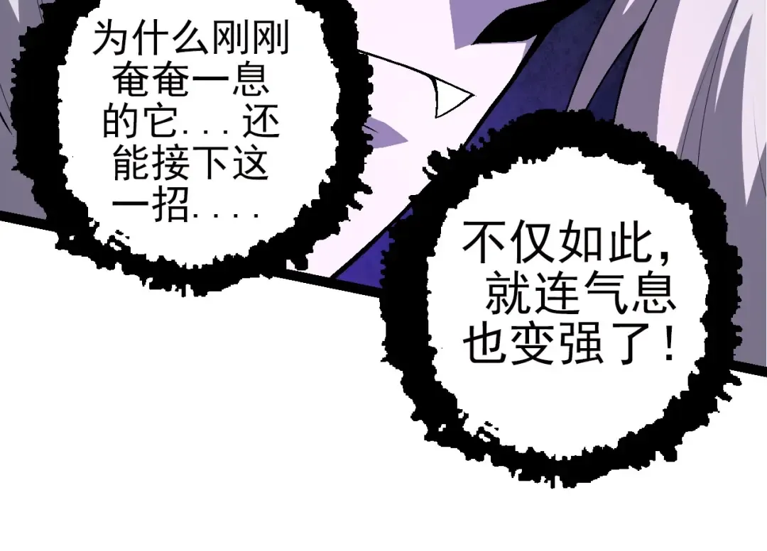 第59话 挑战命运的力量 第84页