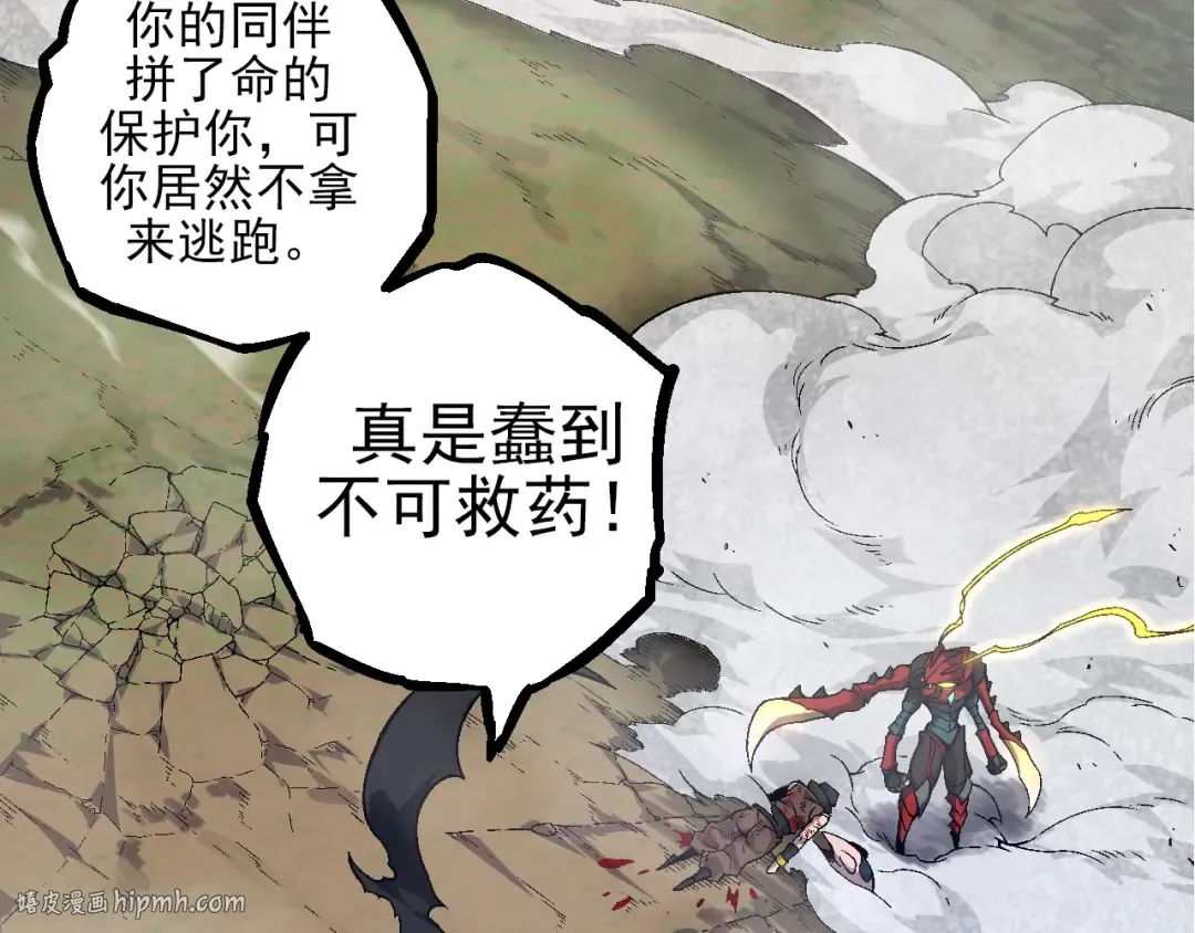 第59话 挑战命运的力量 第88页