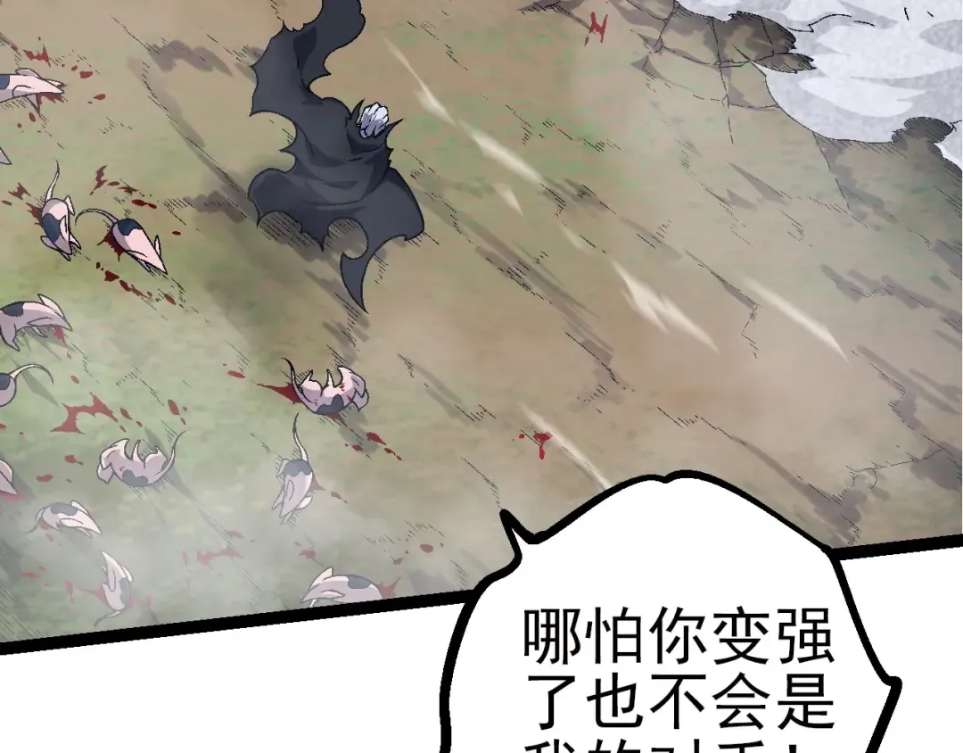 第59话 挑战命运的力量 第89页