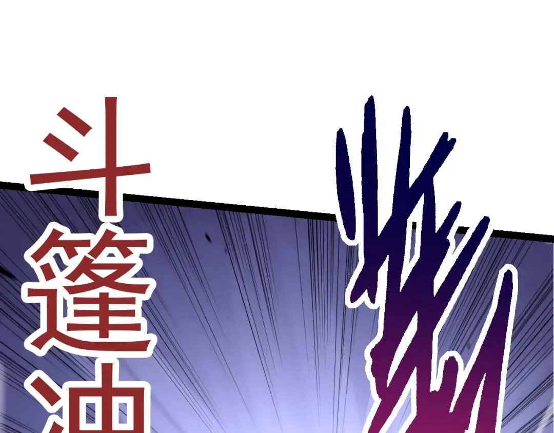 第59话 挑战命运的力量 第95页