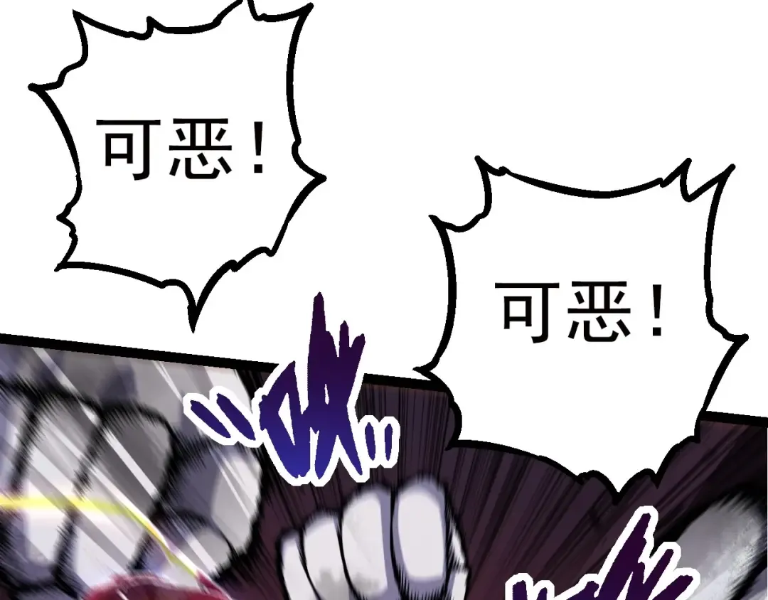 第60话 你们！不可原谅 第111页