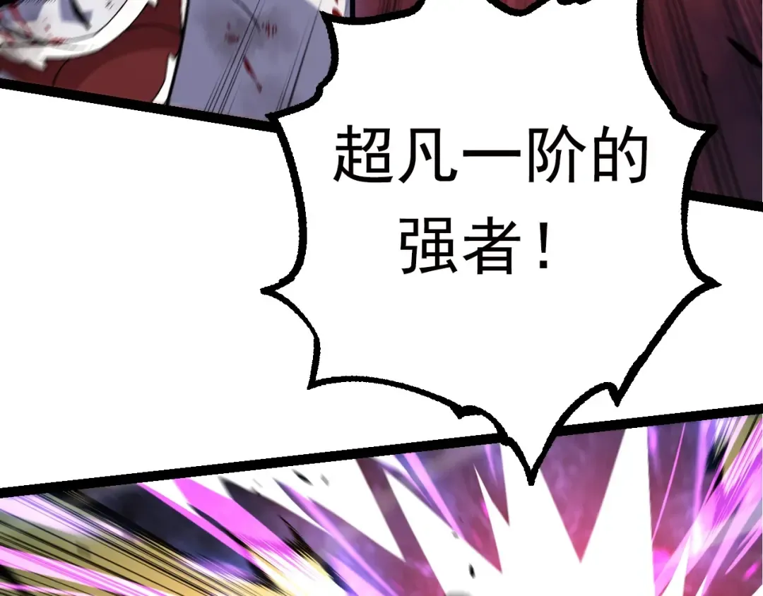 第60话 你们！不可原谅 第127页