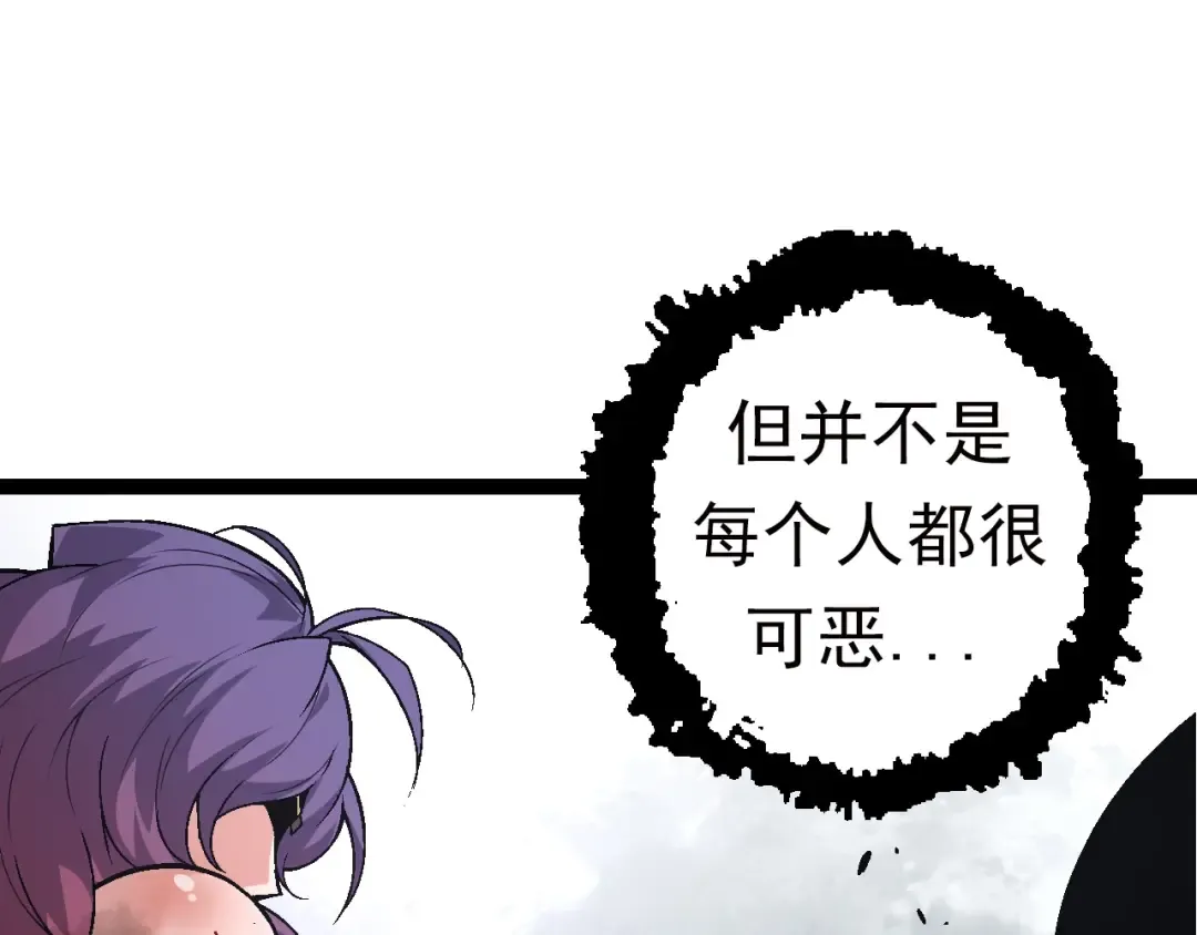 第60话 你们！不可原谅 第135页