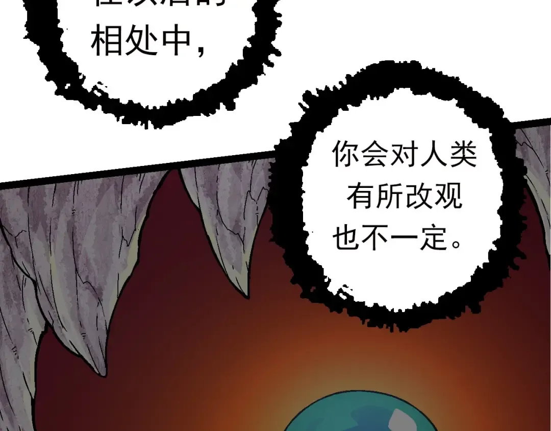 第60话 你们！不可原谅 第137页