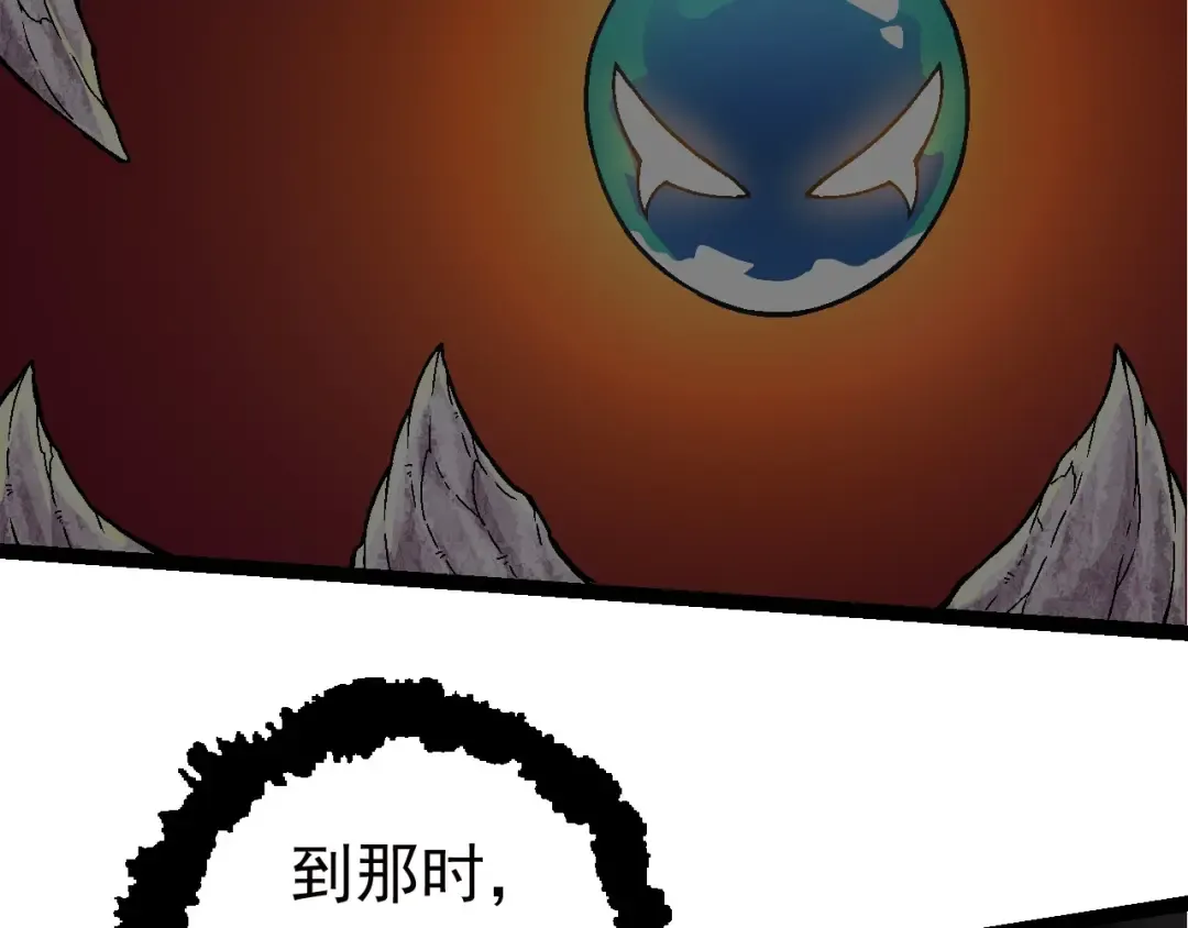 第60话 你们！不可原谅 第138页