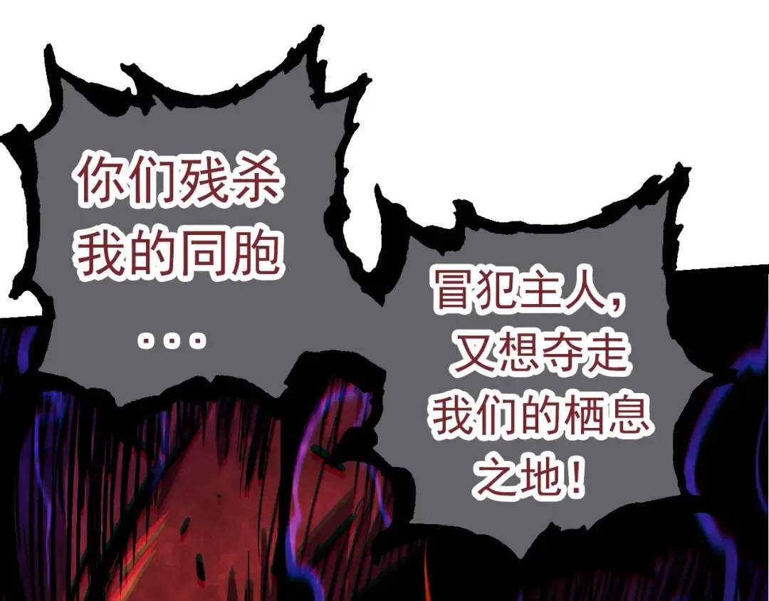 第60话 你们！不可原谅 第145页
