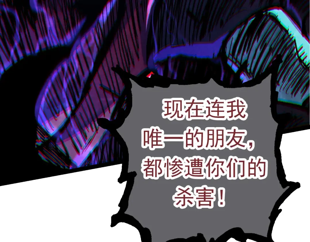 第60话 你们！不可原谅 第147页