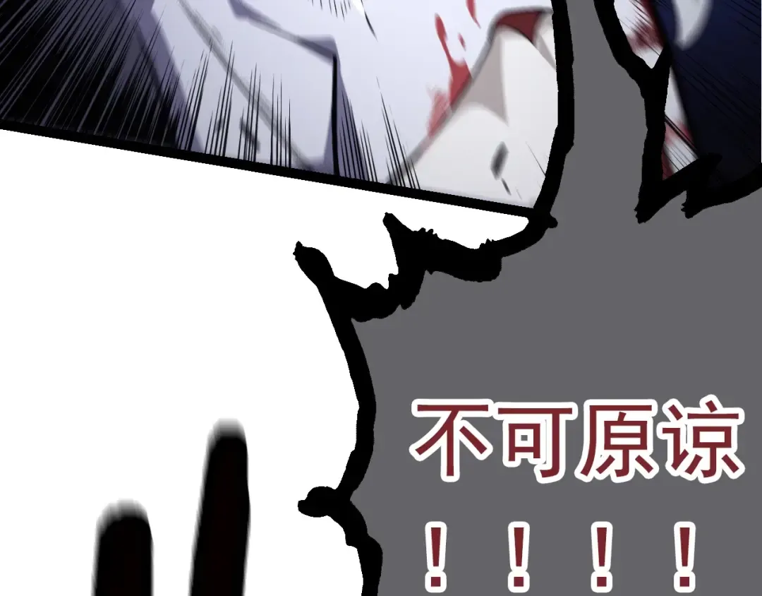 第60话 你们！不可原谅 第150页