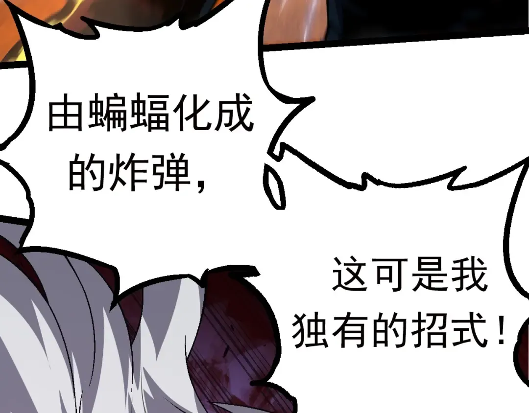 第60话 你们！不可原谅 第22页