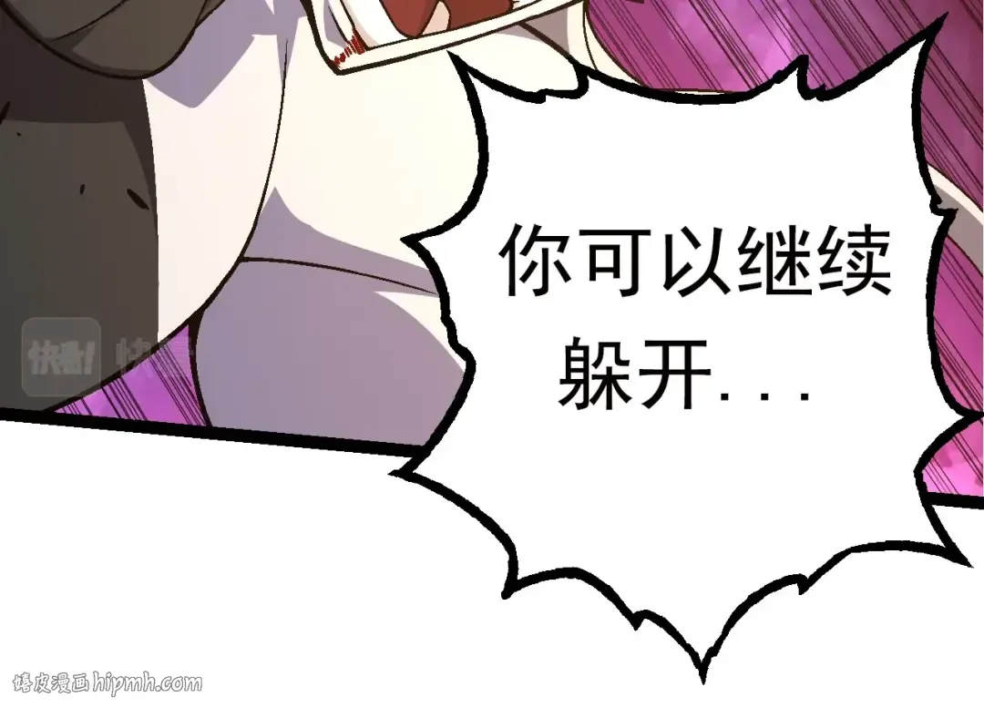 第60话 你们！不可原谅 第24页