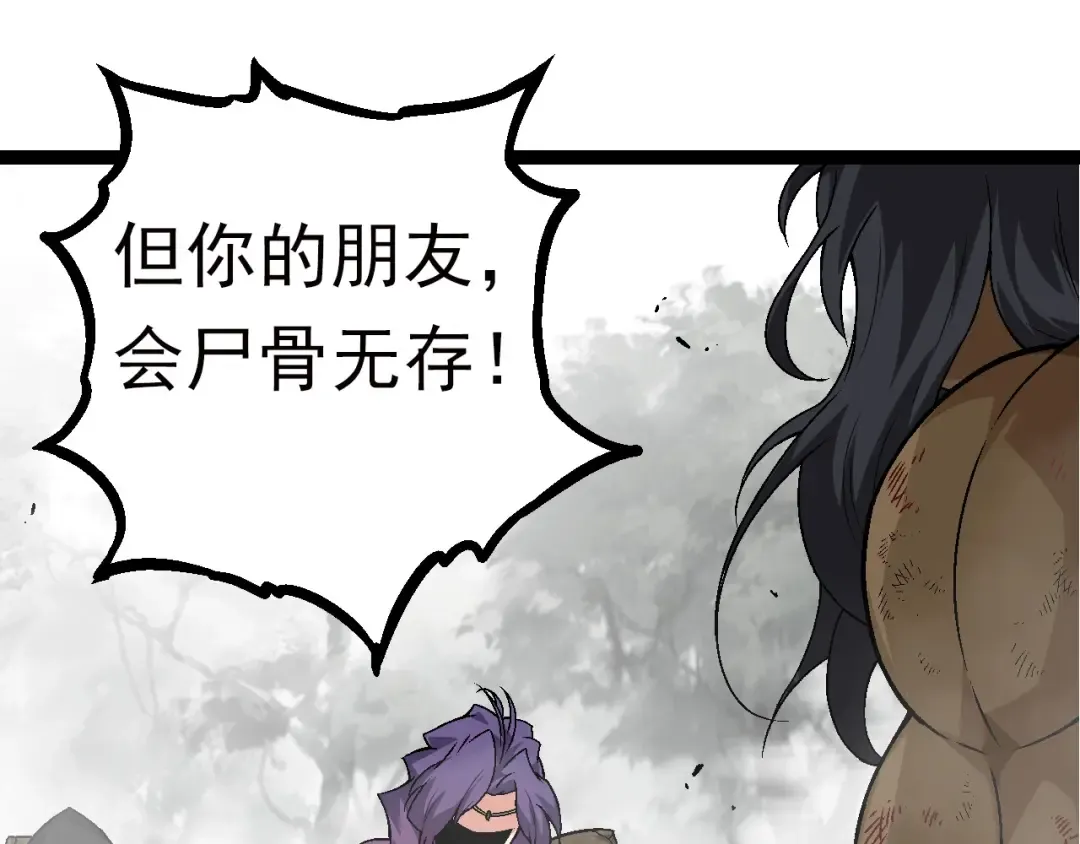 第60话 你们！不可原谅 第25页