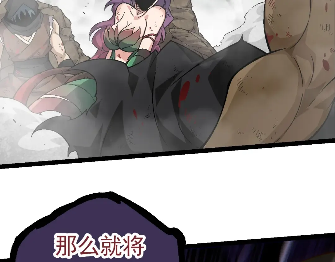 第60话 你们！不可原谅 第26页