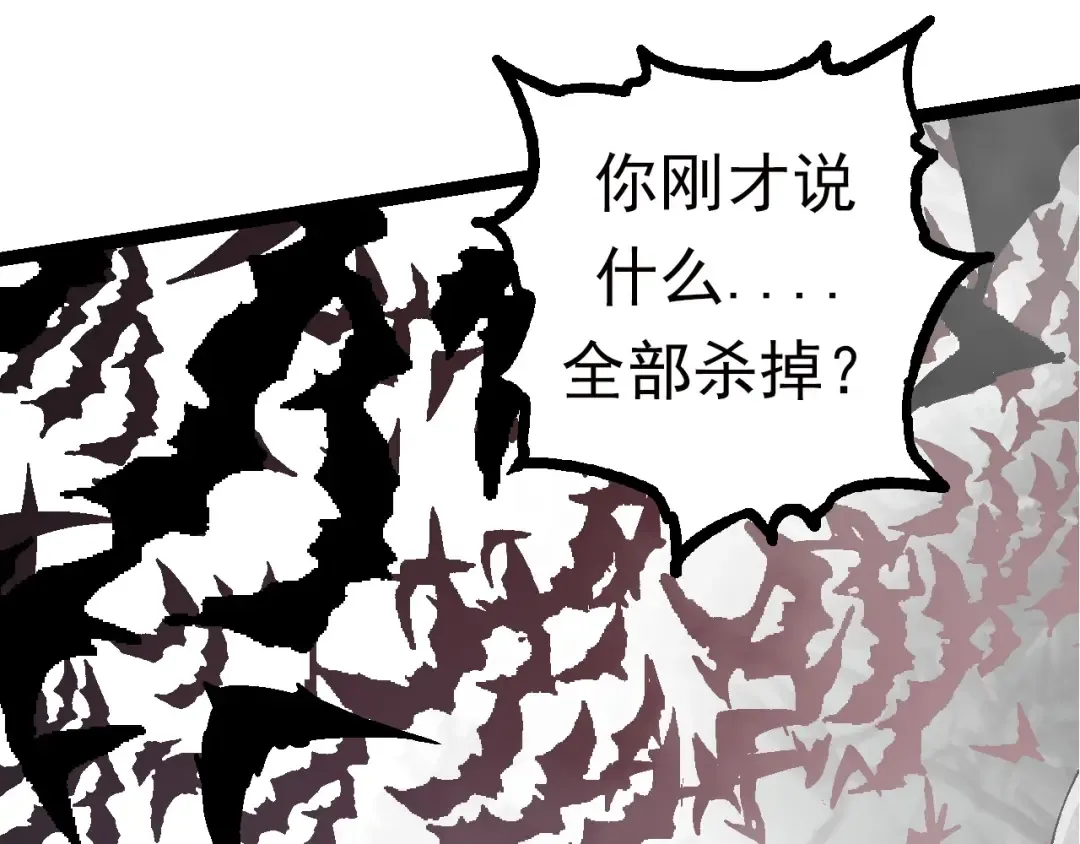 第60话 你们！不可原谅 第29页