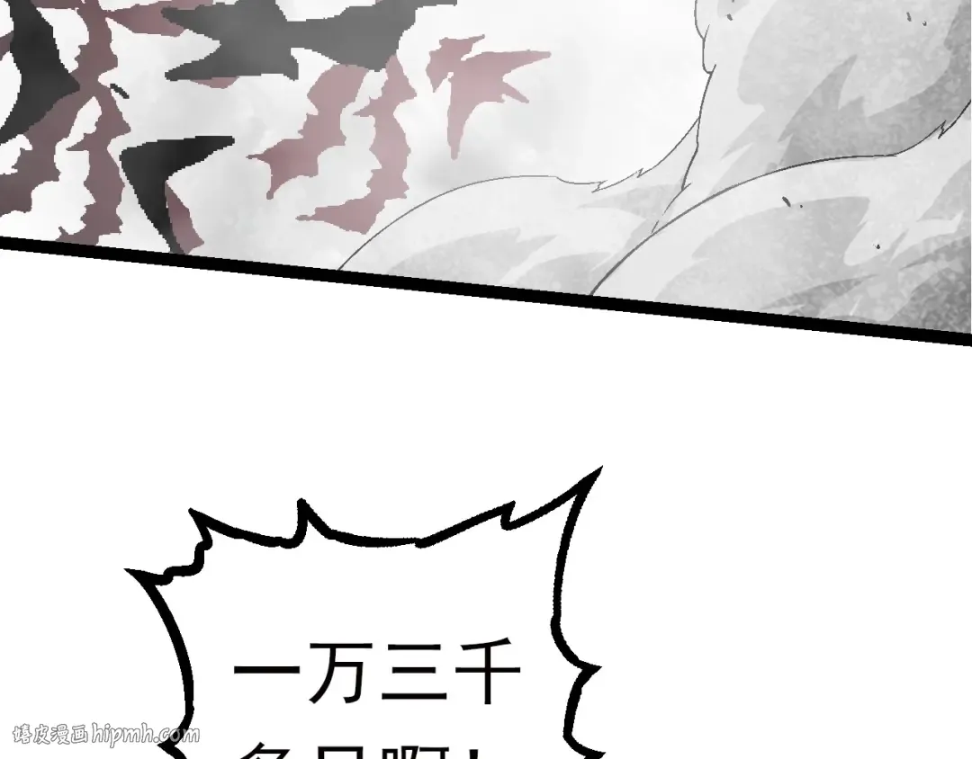 第60话 你们！不可原谅 第32页