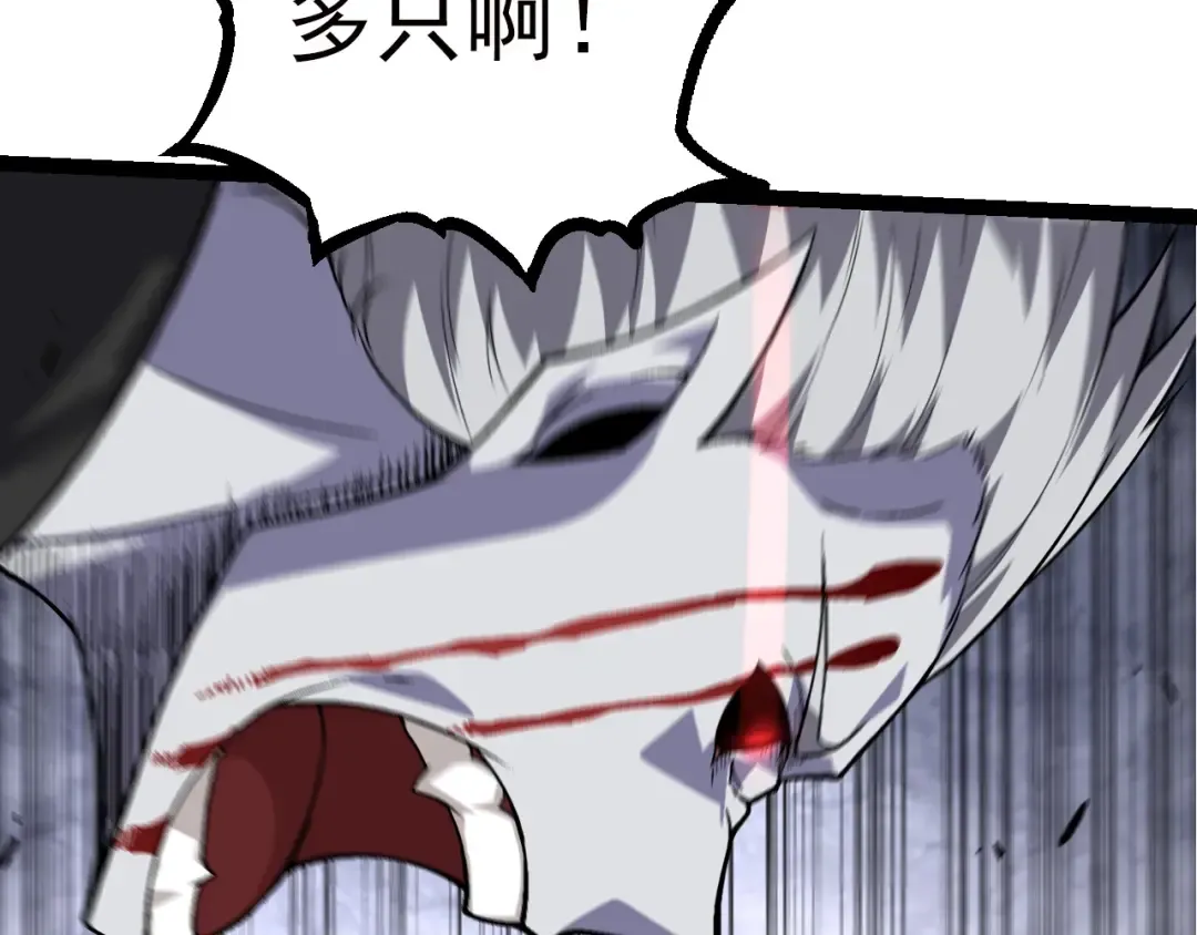 第60话 你们！不可原谅 第33页