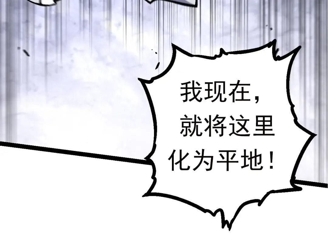 第60话 你们！不可原谅 第34页