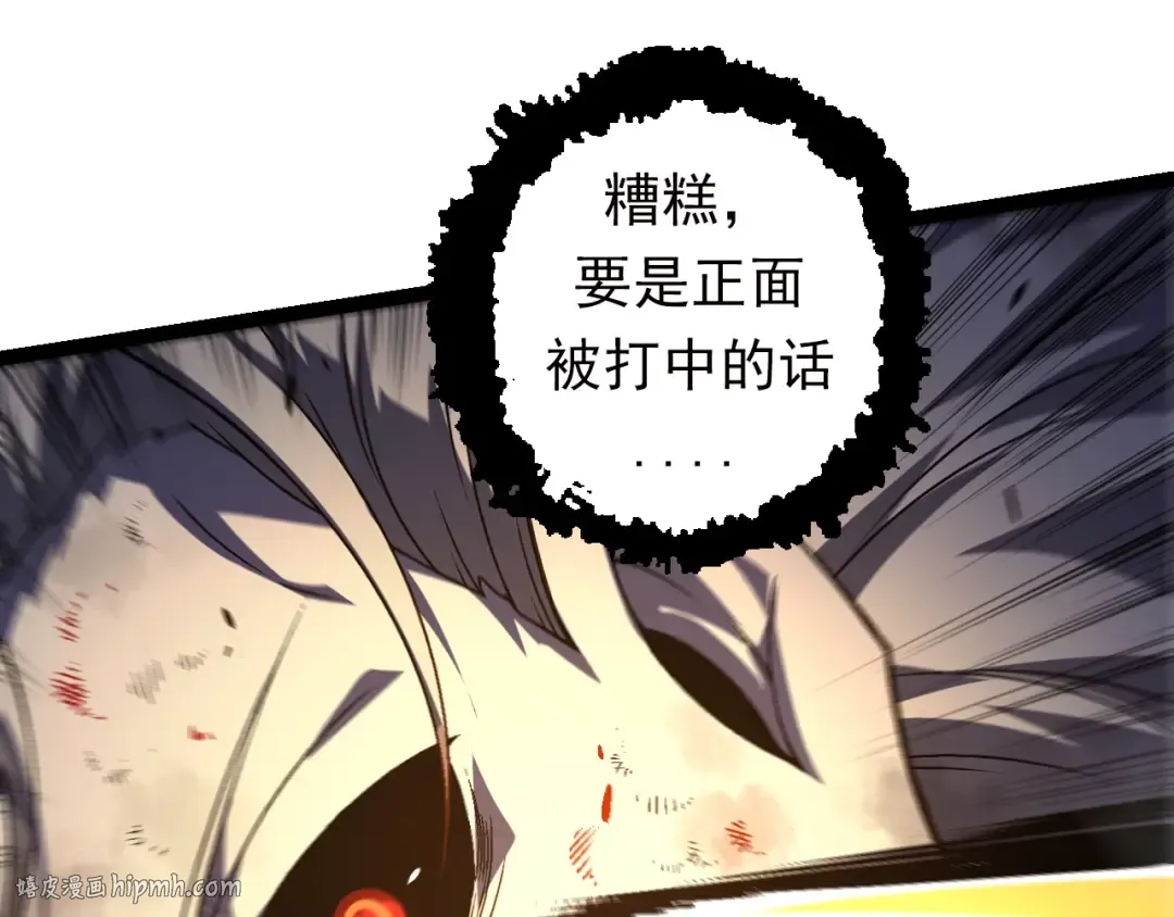 第60话 你们！不可原谅 第80页
