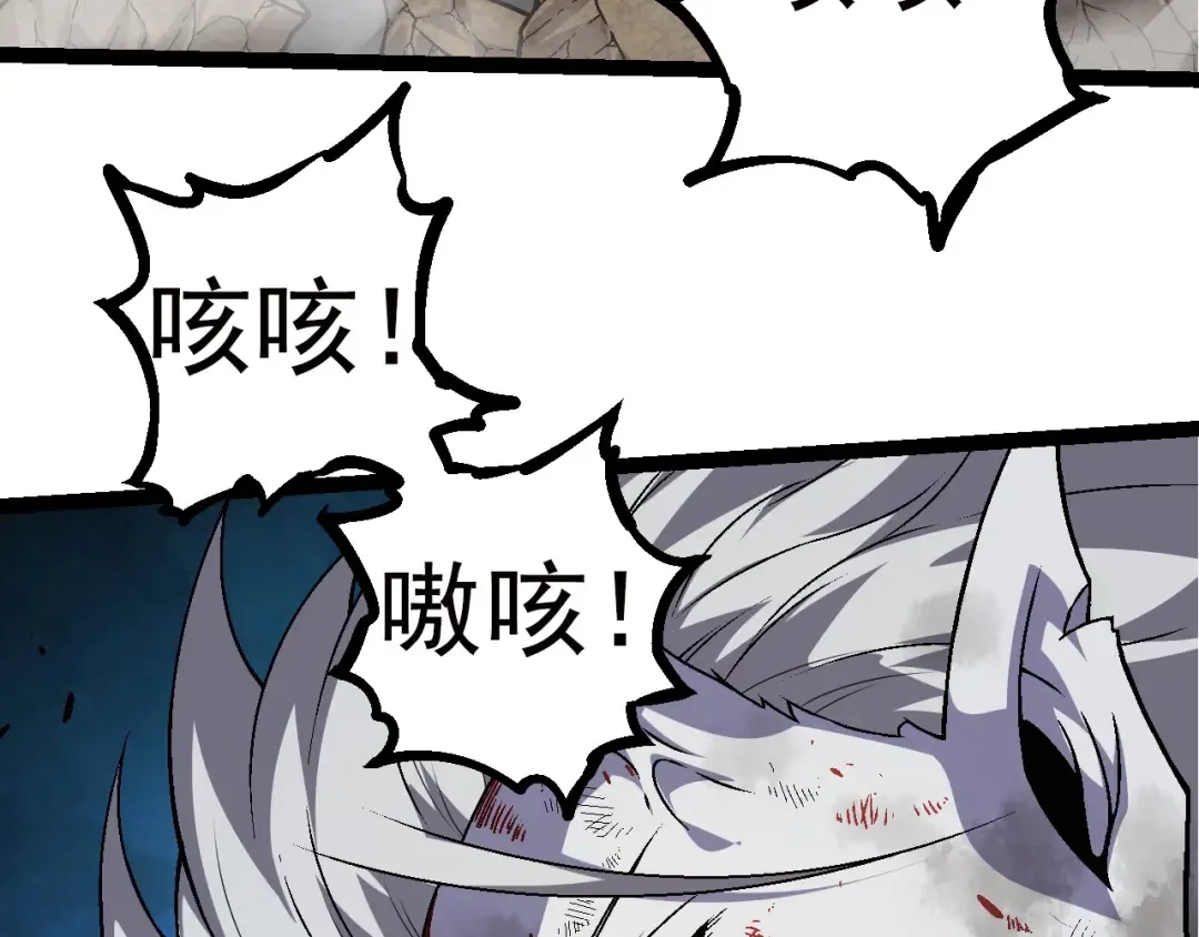 第60话 你们！不可原谅 第90页
