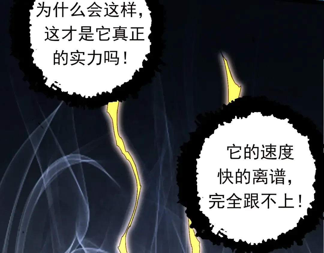 第60话 你们！不可原谅 第92页
