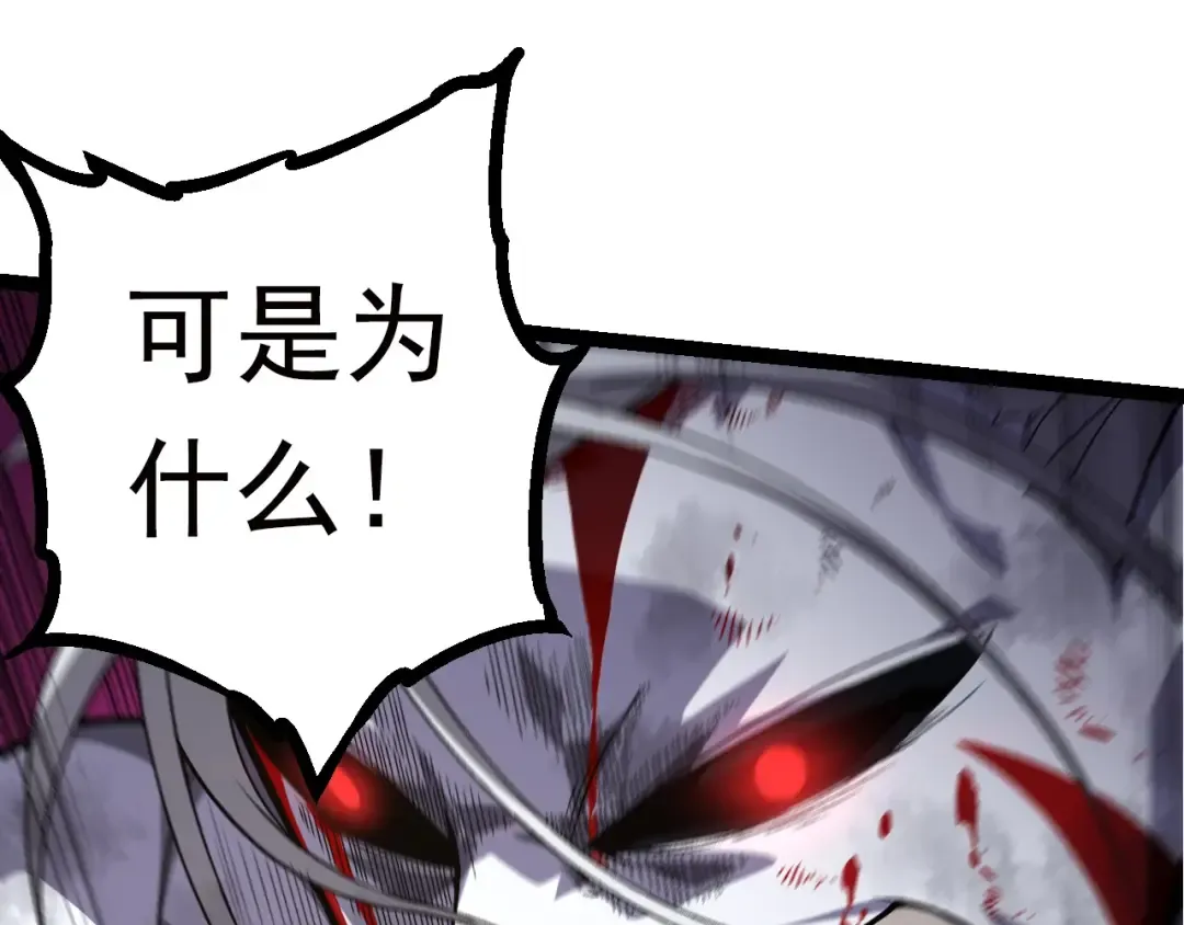 第60话 你们！不可原谅 第95页