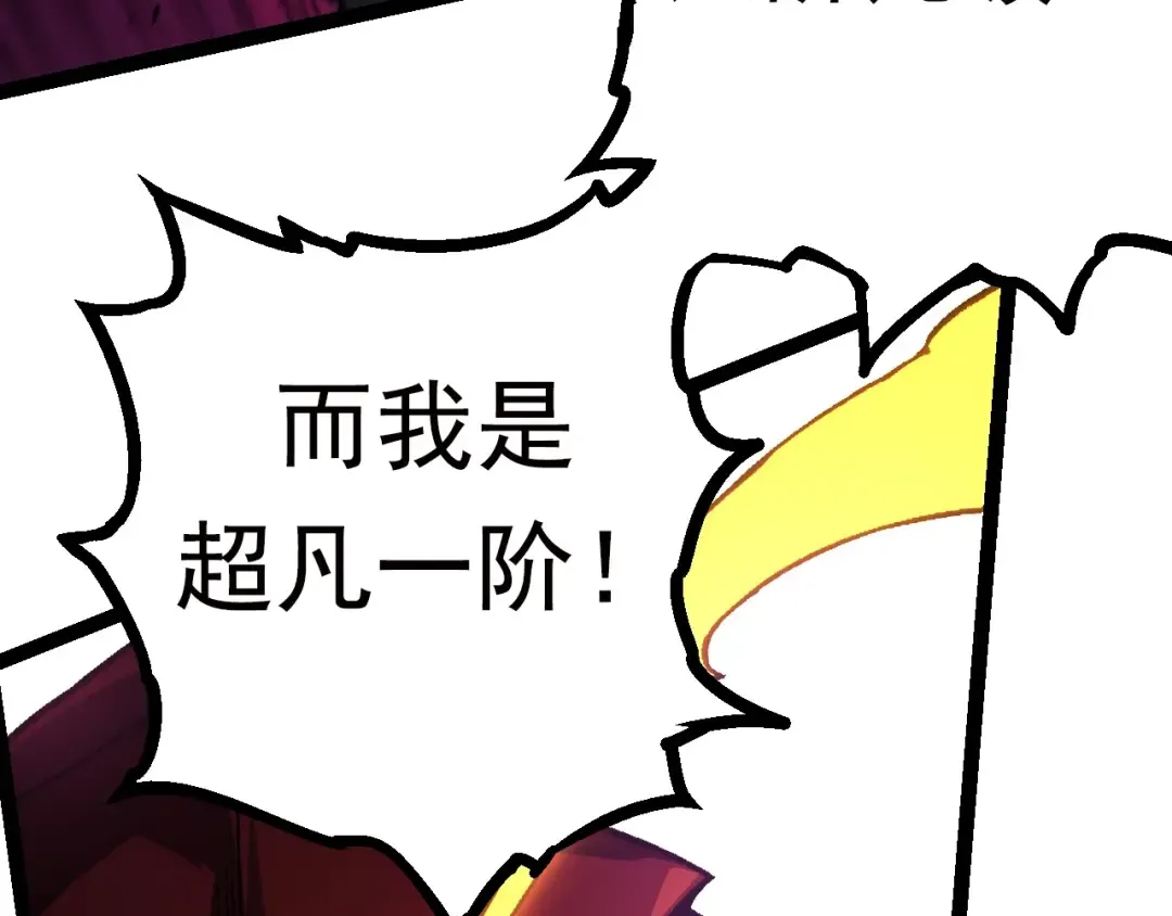 第60话 你们！不可原谅 第97页