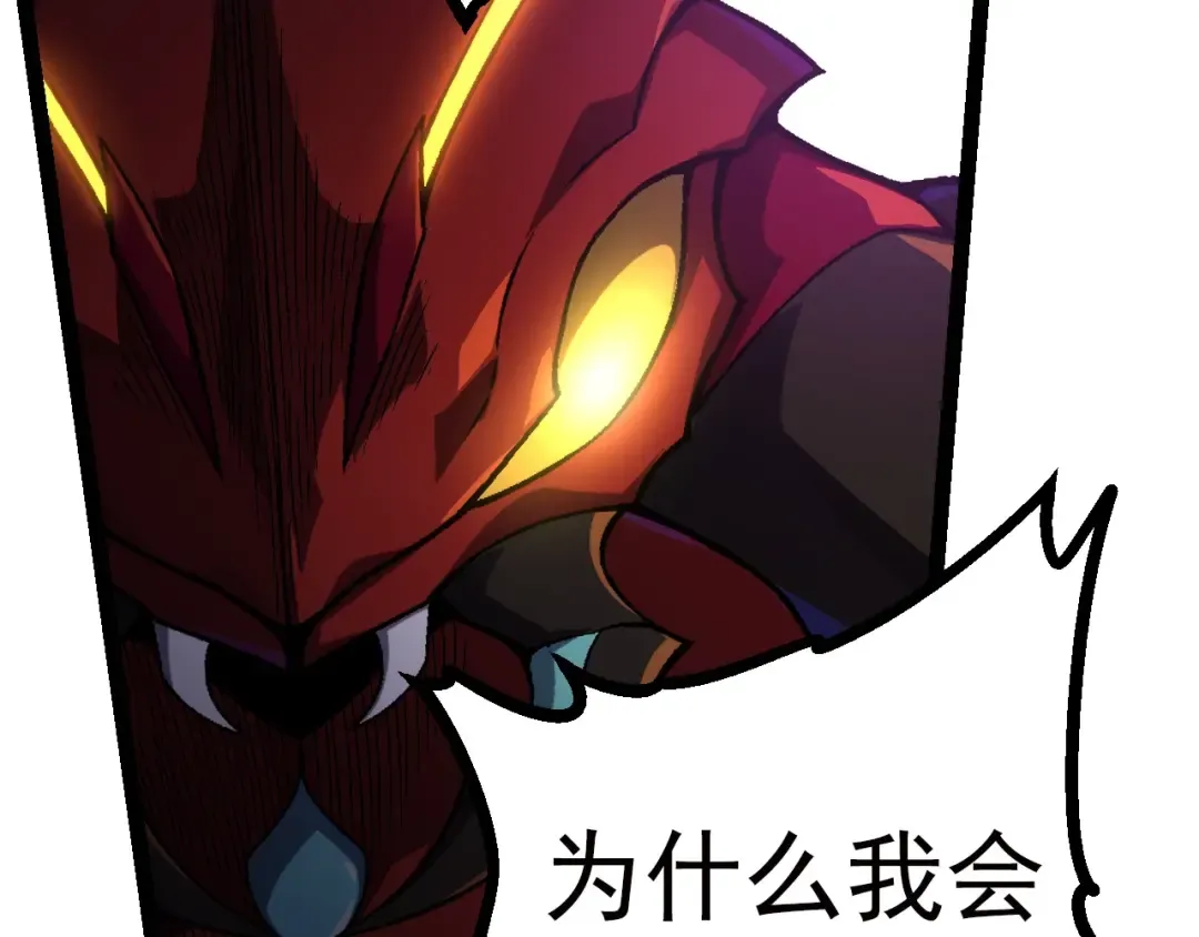 第60话 你们！不可原谅 第98页