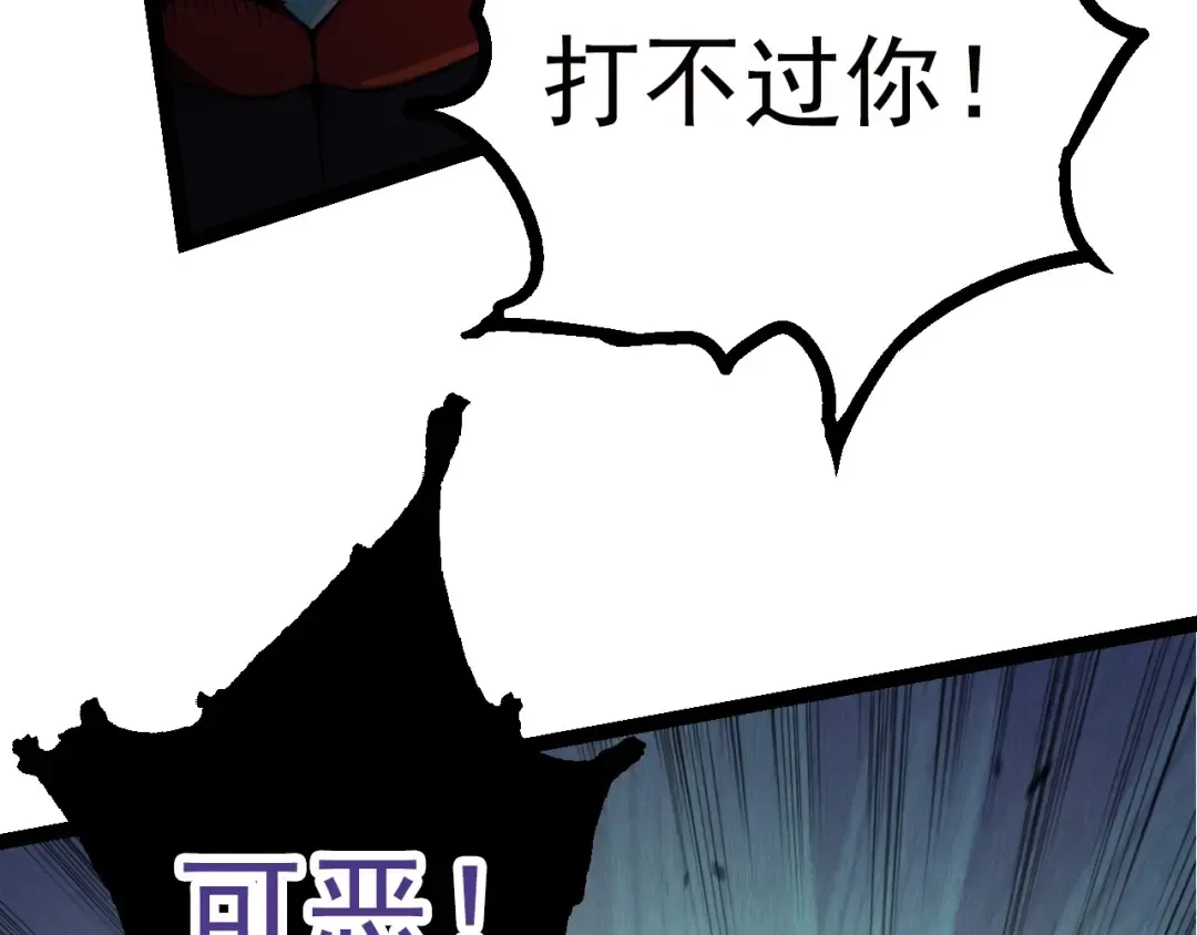 第60话 你们！不可原谅 第99页