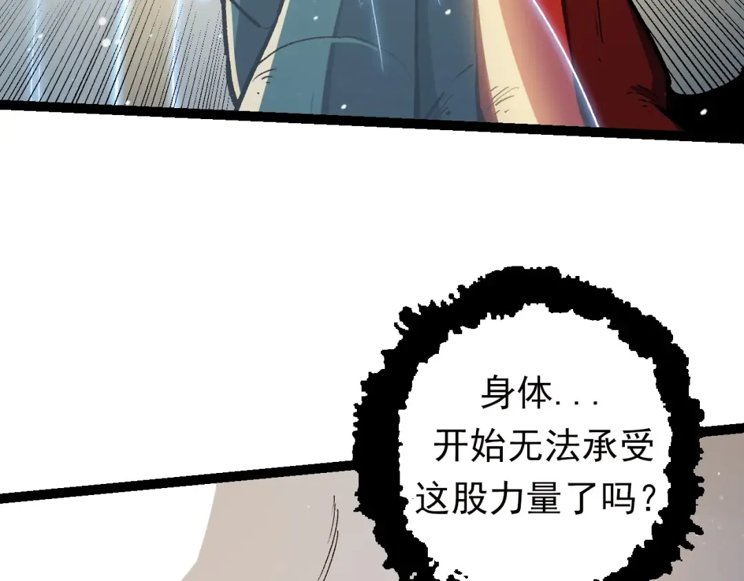 第61话 颜冷菱！死！ 第10页