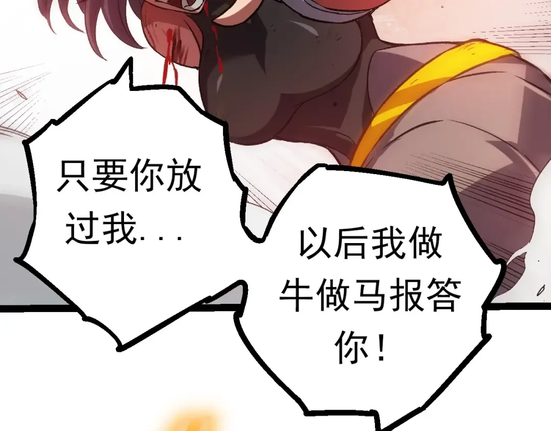 第61话 颜冷菱！死！ 第124页