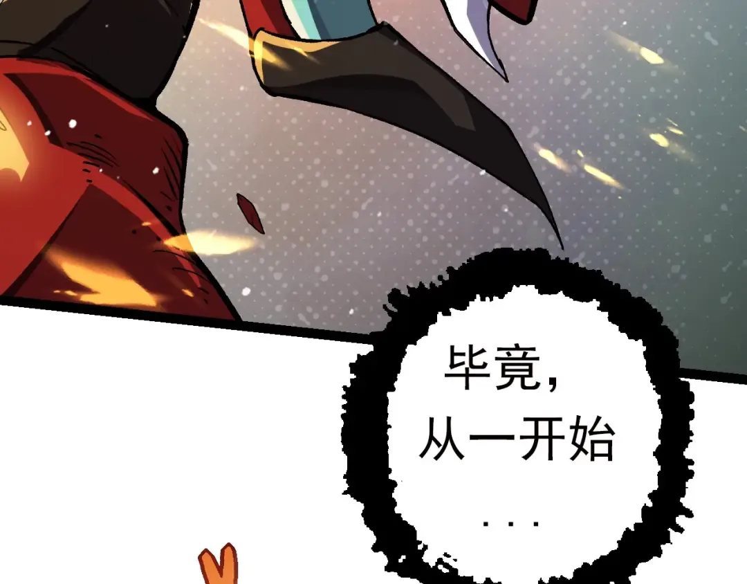 第61话 颜冷菱！死！ 第12页