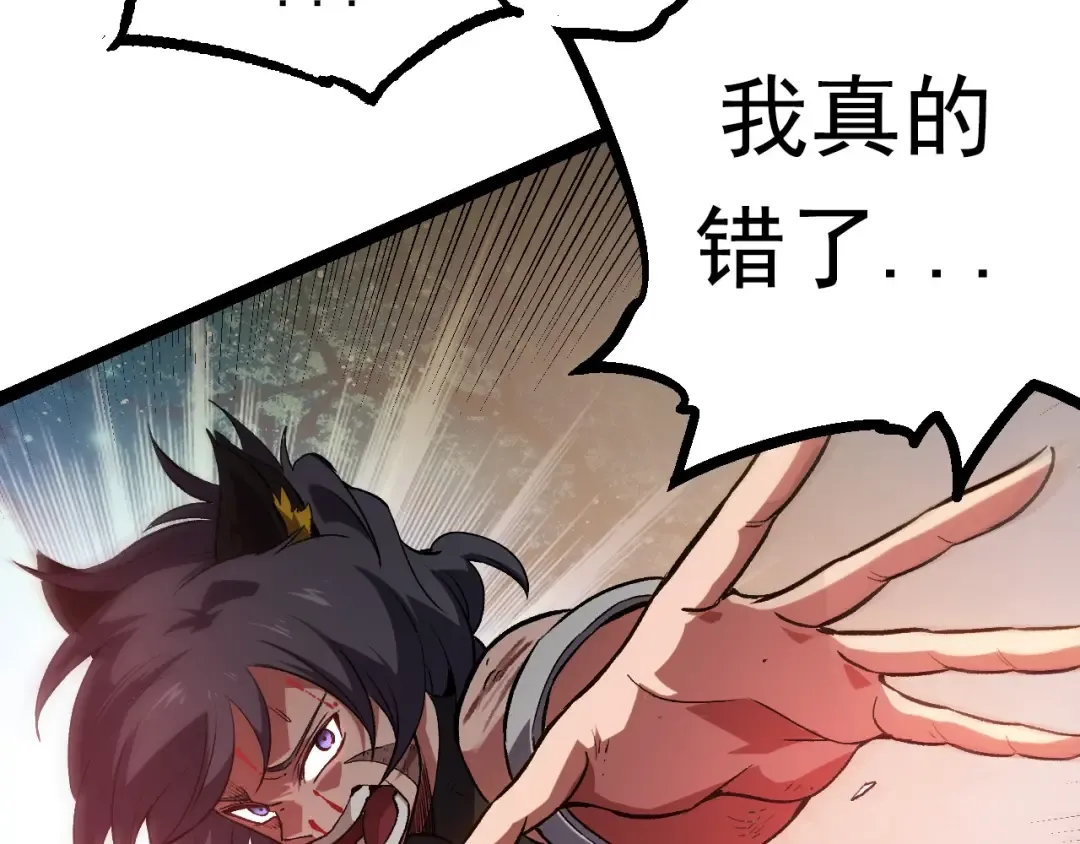 第61话 颜冷菱！死！ 第123页