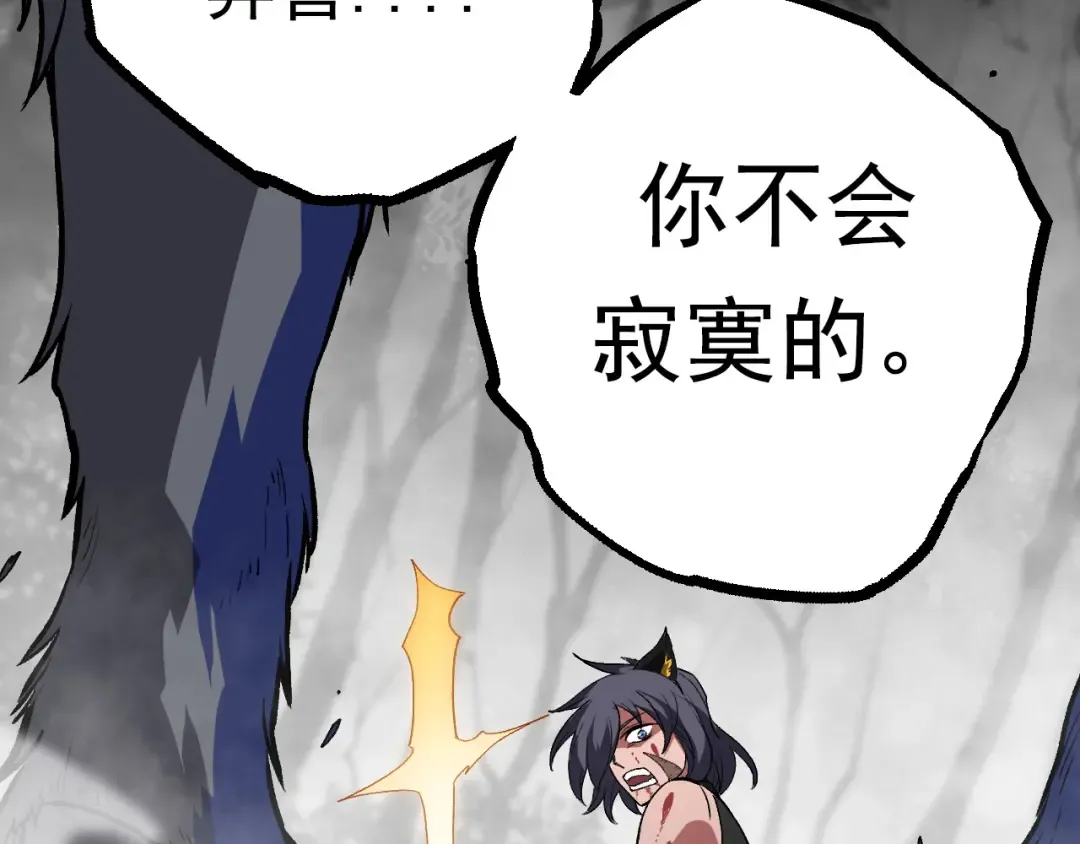 第61话 颜冷菱！死！ 第135页